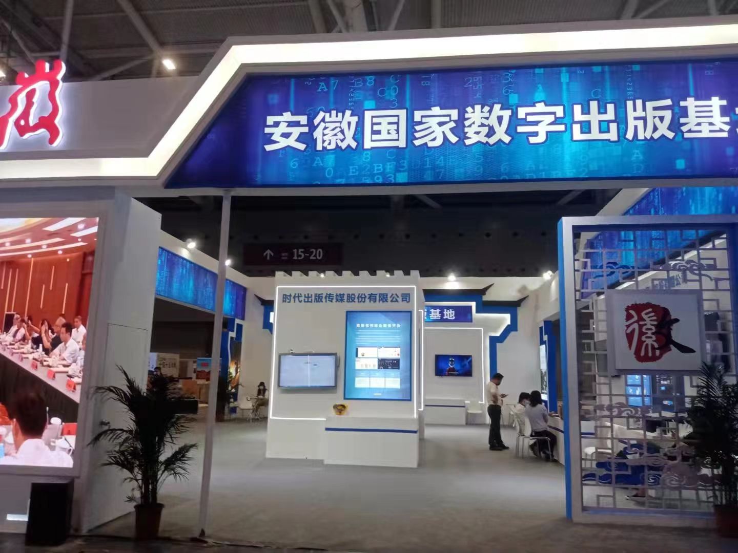 廣州展覽會設計公司搭建第三十屆華南國際印刷工業(yè)展覽會