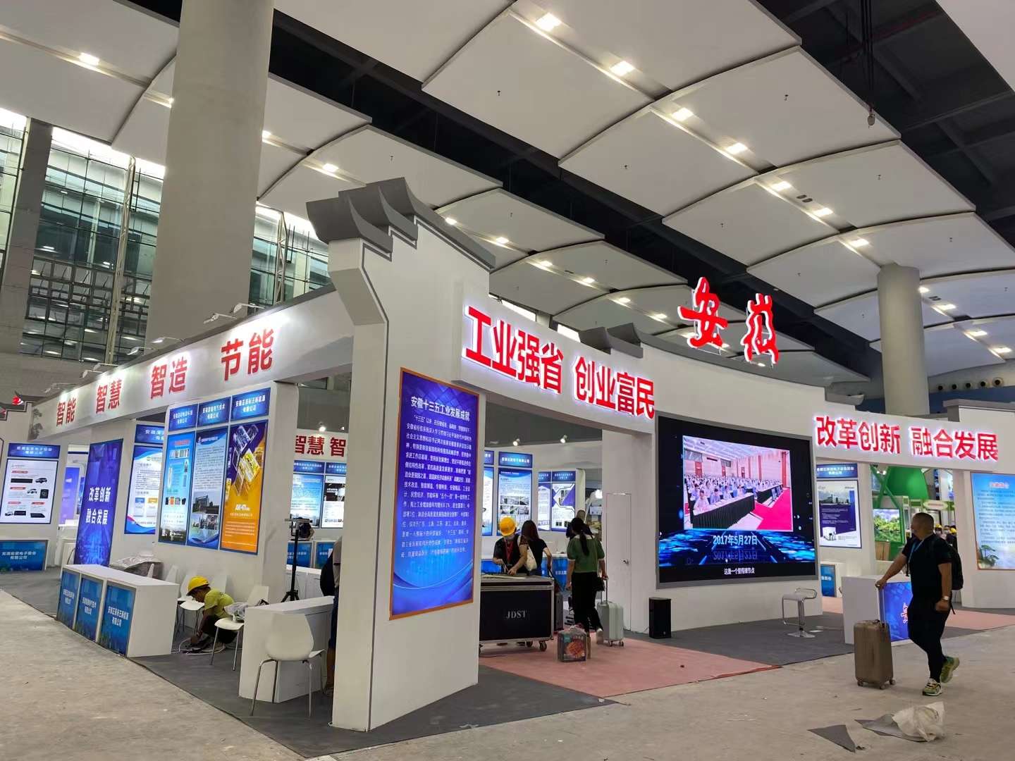 廣州展覽會設計公司搭建第三十屆華南國際印刷工業(yè)展覽會
